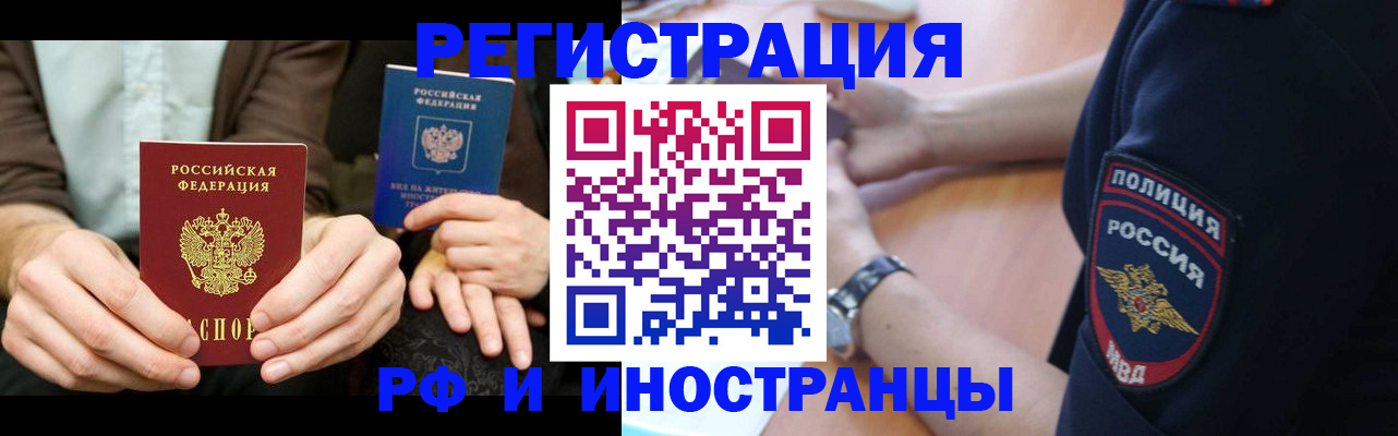 временная регистрация в Луховицах
